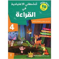 أنشطتي الاعتيادية في القراءة 4