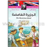 The Mysterious Island الجزيرة الغامضة