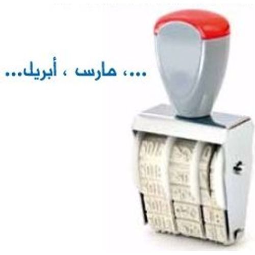 Dateur Express Arabe - 3